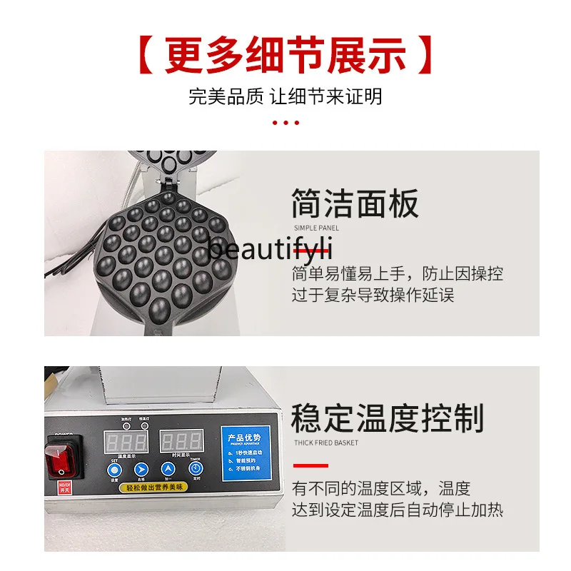 エッグマシン 電動エッグマシン 香港風エッグマシン チェックケーキ