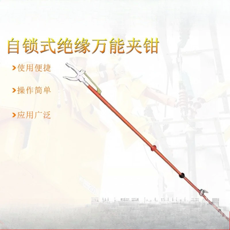 Electric Self-locking Insulation Clamp Epoxy Resin Long Shank Electrical Insulation Clamp Live Working Tool