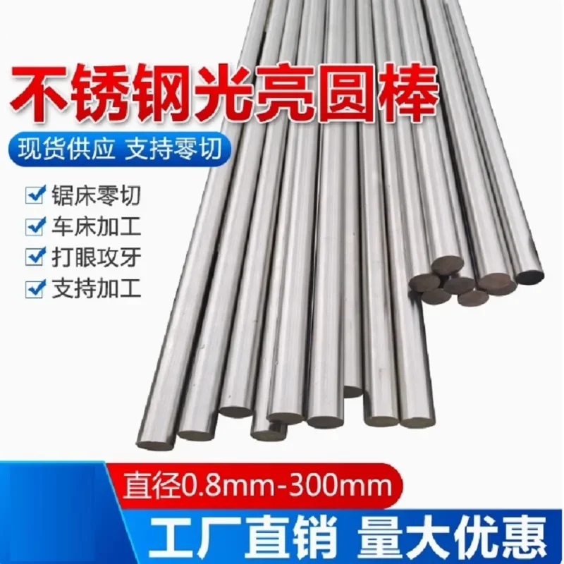 Stainless Steel Round Bar Rod Grade 304 1 1.5 2 2.5 3 4 5 6 7 8 9 10 11 12 13 14 15 16 17 18 19 20 ~ 65mm