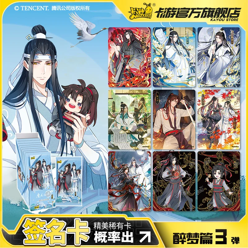 KAYOU Mo Dao Zu Shi Card Drunk Dream Chapter Third Play Genuine Card Wei Wuxian Original Peripheral Card Book Collection Cards