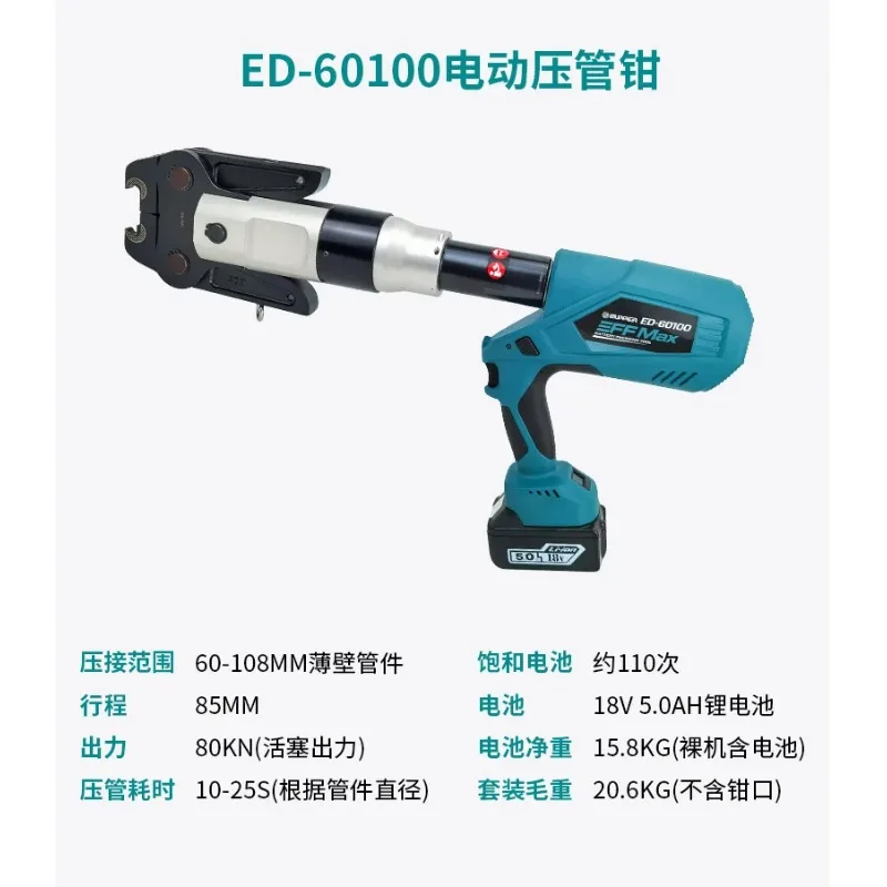 CZ/PZ-1550 Pressure Pipe Clamp Electric Hydraulic Stainless Steel Water  Natural Gas Carbon Steel