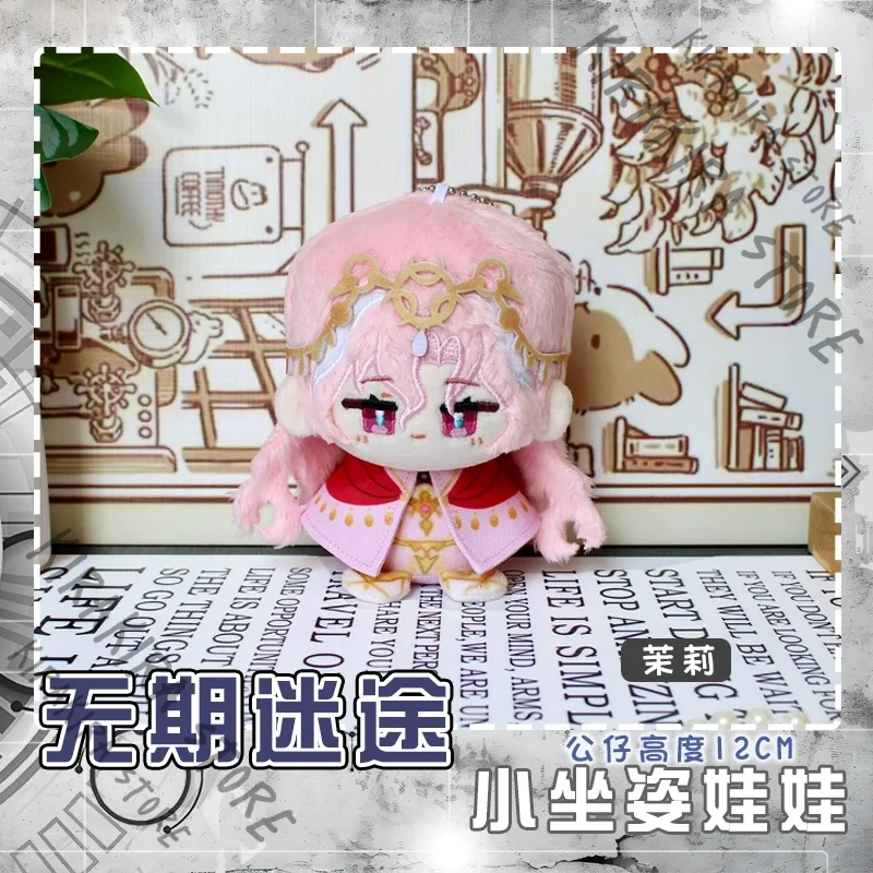 Parfait 12cm Keychain Puppet Path To Nowhere Sitting Position Cotton Pendant jasmine Ornament Hanging Drop Adorable kawaii