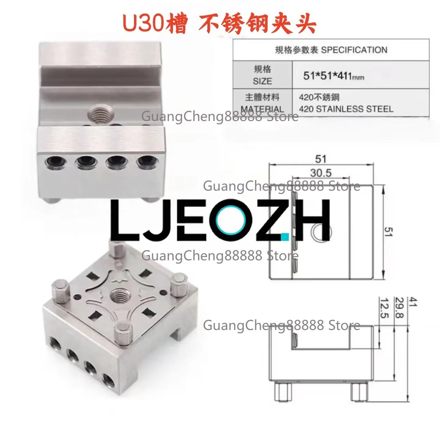 EROWA chuck discharge seat stainless steel copper male U slot spark machine electrode copper male clamp U20 hardness 3036HR