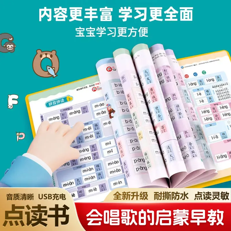 Chinese Pinyin Audio Book, Pinyin Training, Cognitive Early Education, Pinyin Learning Book