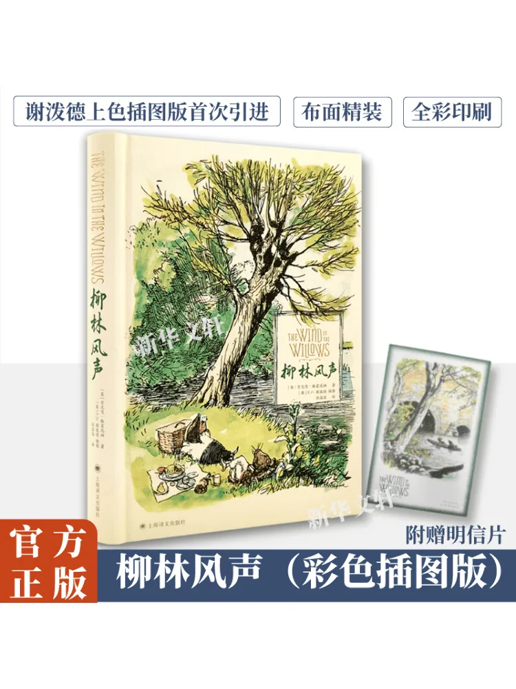 

Книга-Winshare The Wind in the Willows Color Illustrated Edition