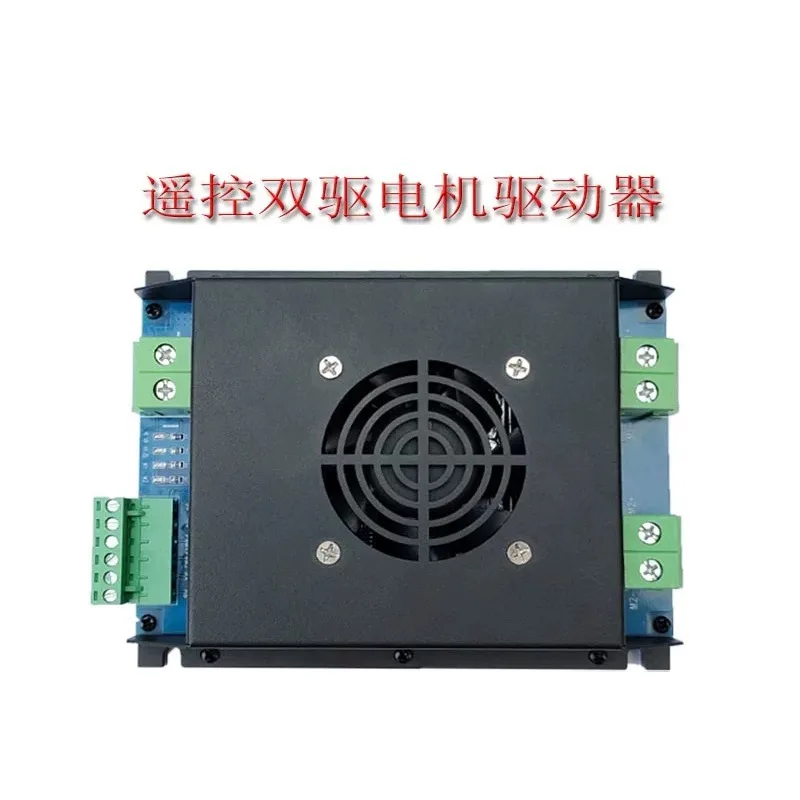 Four-wheel drive double-drive remote control lawn mower crawler control driver, model aircraft ESC, high-power 12V24V motor