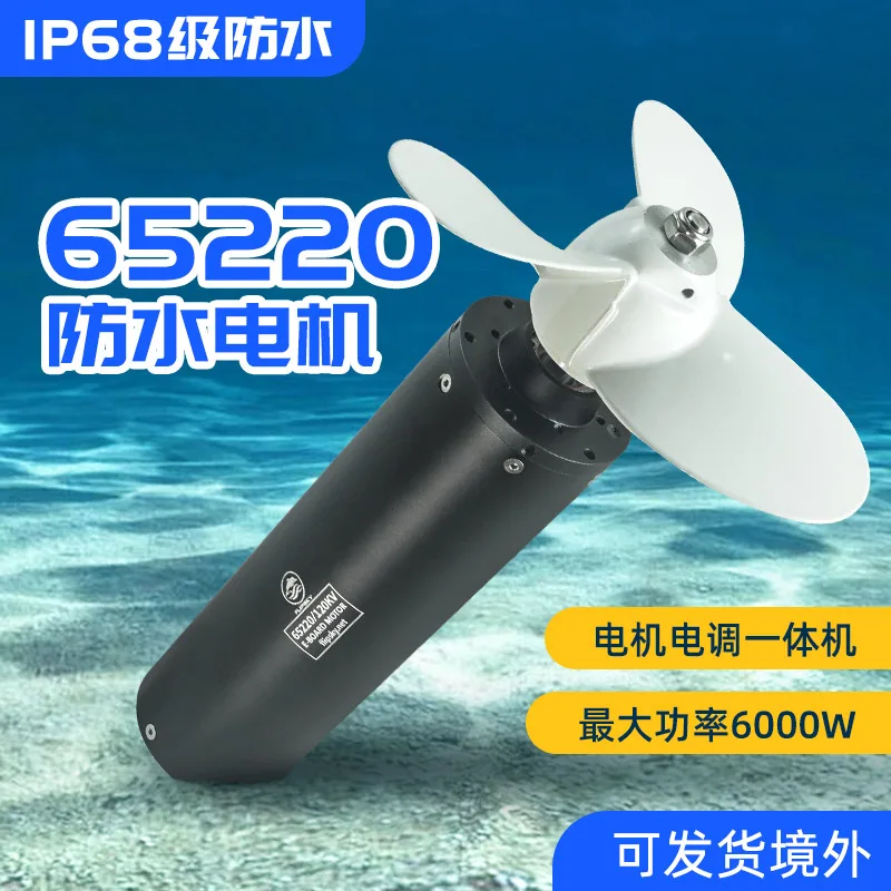 

Flipsky65220 built-in waterproof motor 6000W DC brushless motor integrated PPM driver