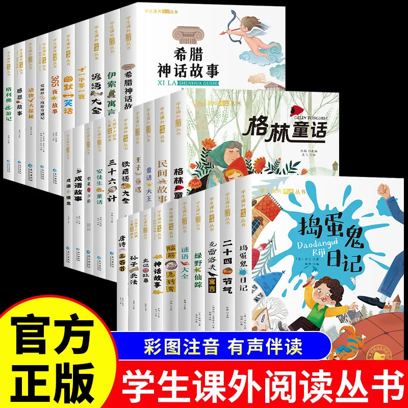 International Award-winning Children's Literature Novels for Extracurricular Reading of Primary and Secondary School Students