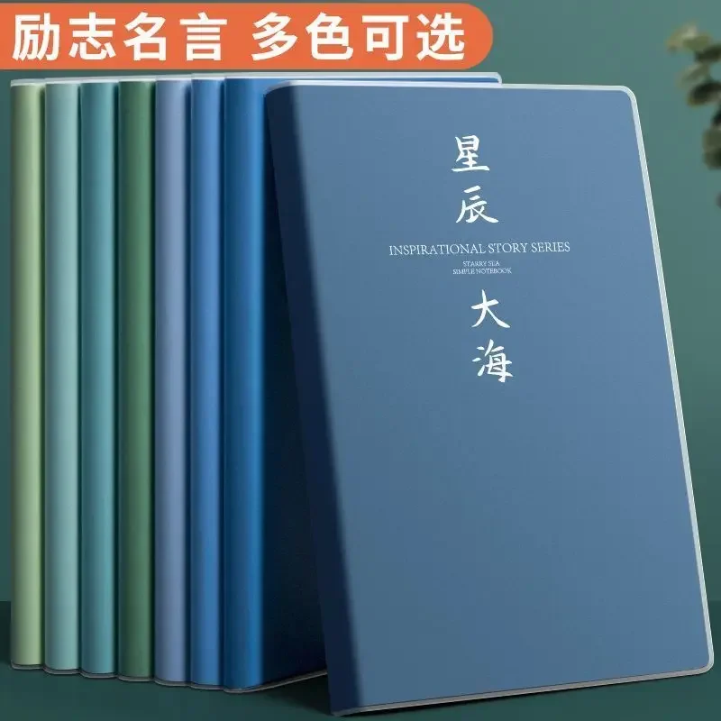 A4 Ultra-thick Large Notebook Ins High-value Simple and Durable Diary Business Leather College Student Notepad