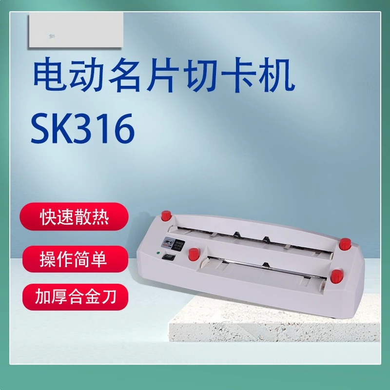 Electric business card cutting machine Cutting machine Slitting paper Fine-tuning card cutting machine