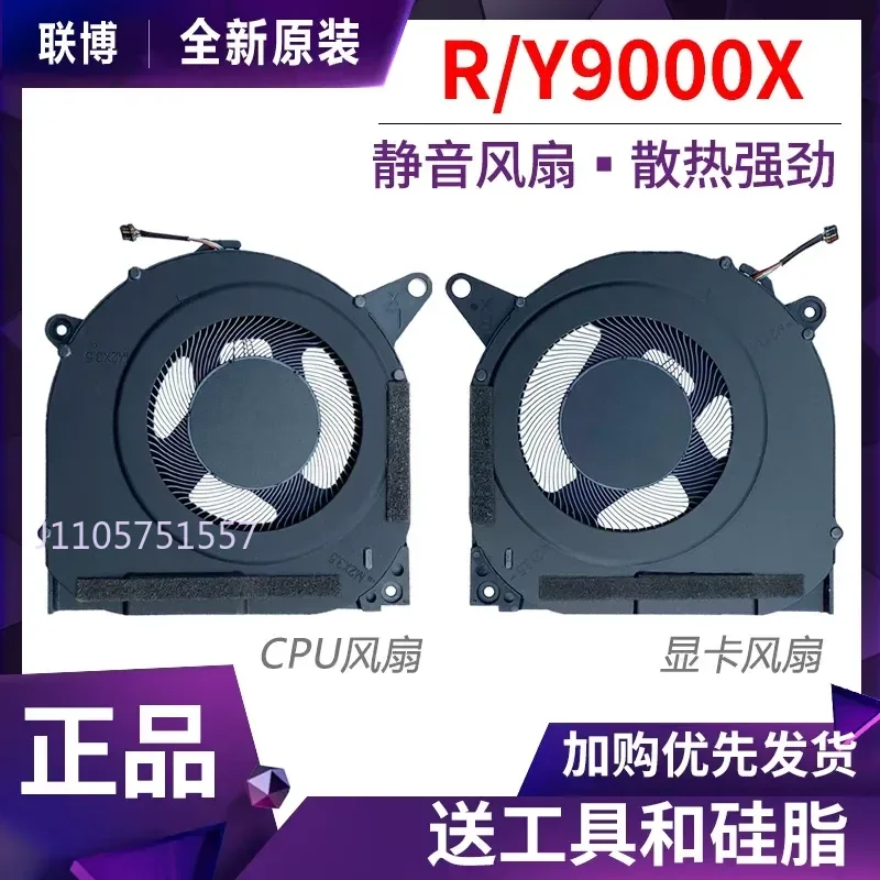 Cooling Fan for Lenovo Savior R9000X Y9000X IAH7 ARHA7 2021 2022