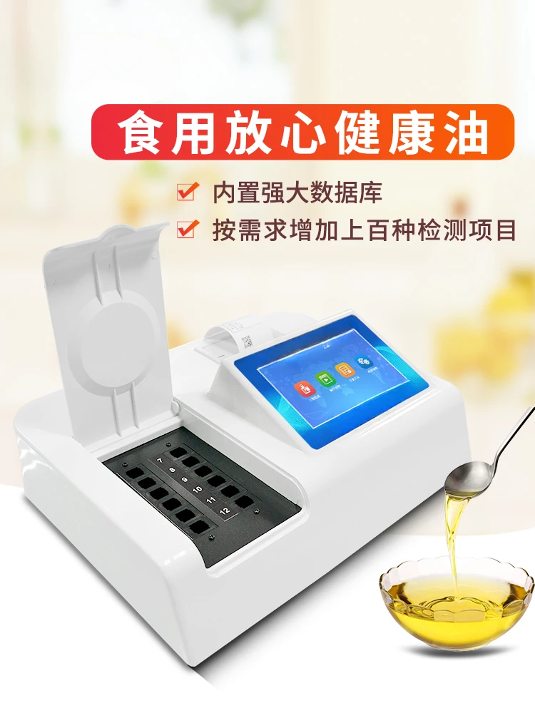 Peroxide Value Detector Edible Oil Quality Safety Gutter Oil Aspergillus Flavus Toxin Tester