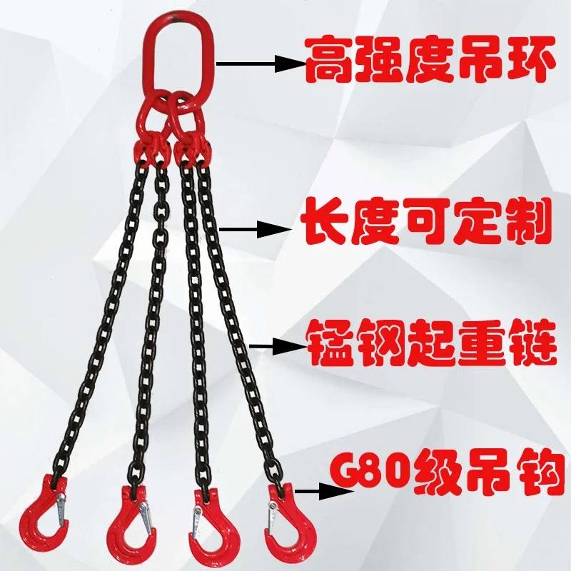 Lifting Chain Mold Lifting Chain Four Claw Hook Grab Hook Four Hook Complete Set of Steel Chain Sling