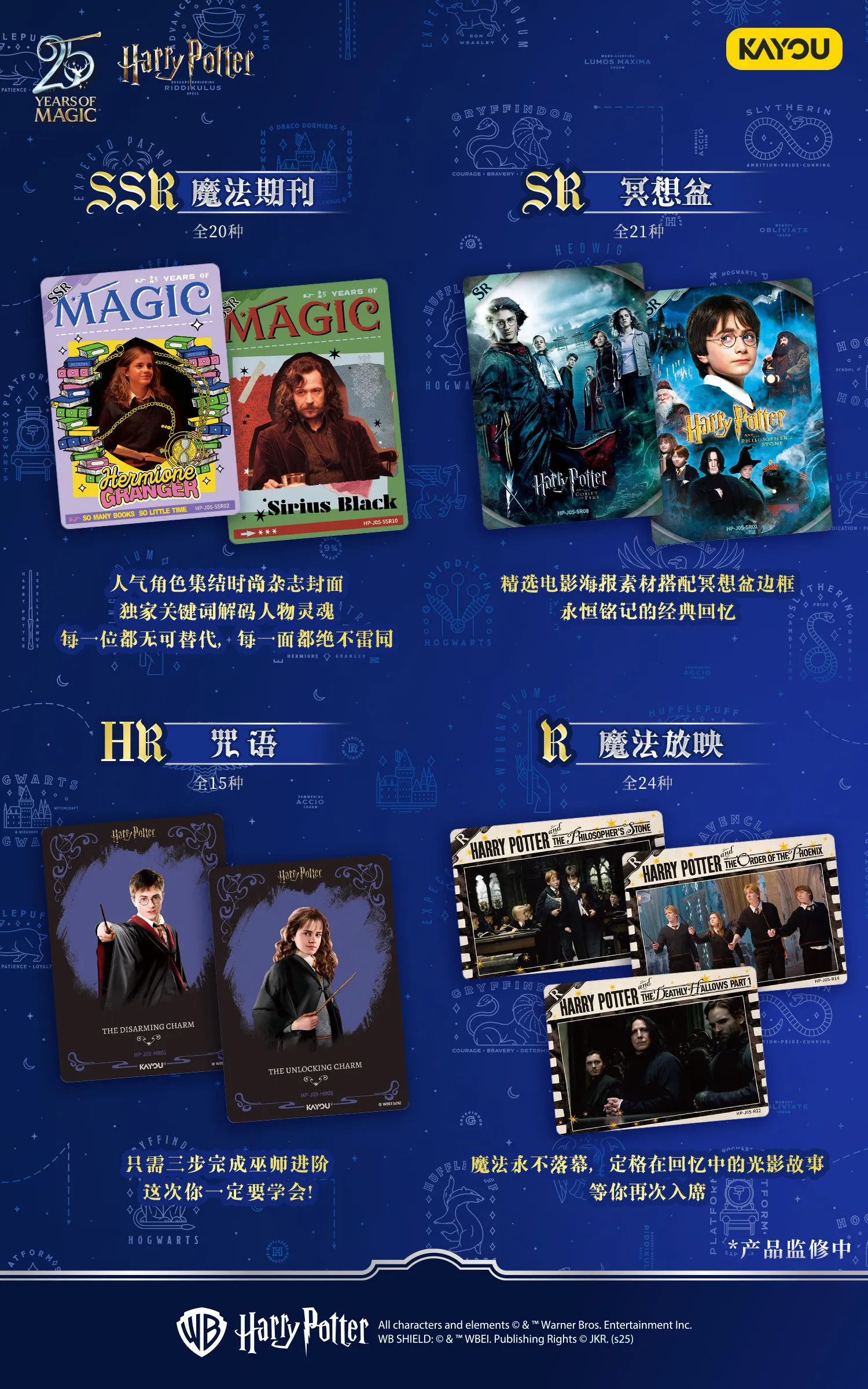 Genuine KAYOU Harry Potter Wizarding World Collector's Edition Eternal Volume 5 Journey Edition Magical Anime Trading Cards