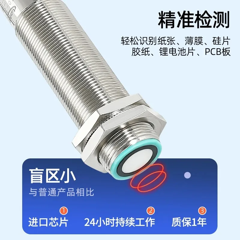 1PCS Luoge Ultrasonic M30 Single and Double Sheet Inspection Aluminum Plate M18 Ultrasonic Paper Sensor M12 Induction Probe