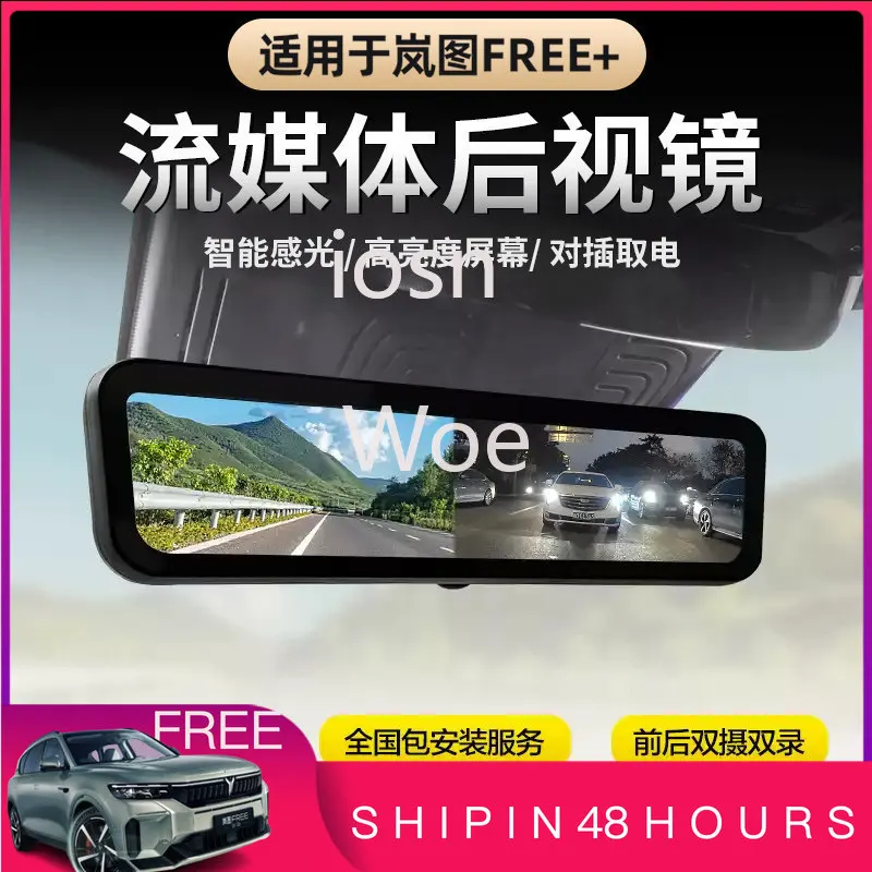 iosn For 2025-2026 Voyah Free+ New Voyah Zhiyin Streaming Rearview Mirror Night Vision Driving Recorder Exterior Accessories