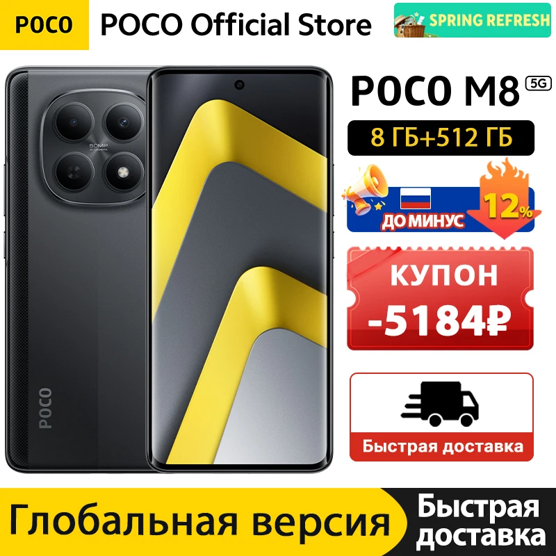 POCO M8 5G Global Version Smartphone 256GB 512GB Snapdragon® 6 Gen