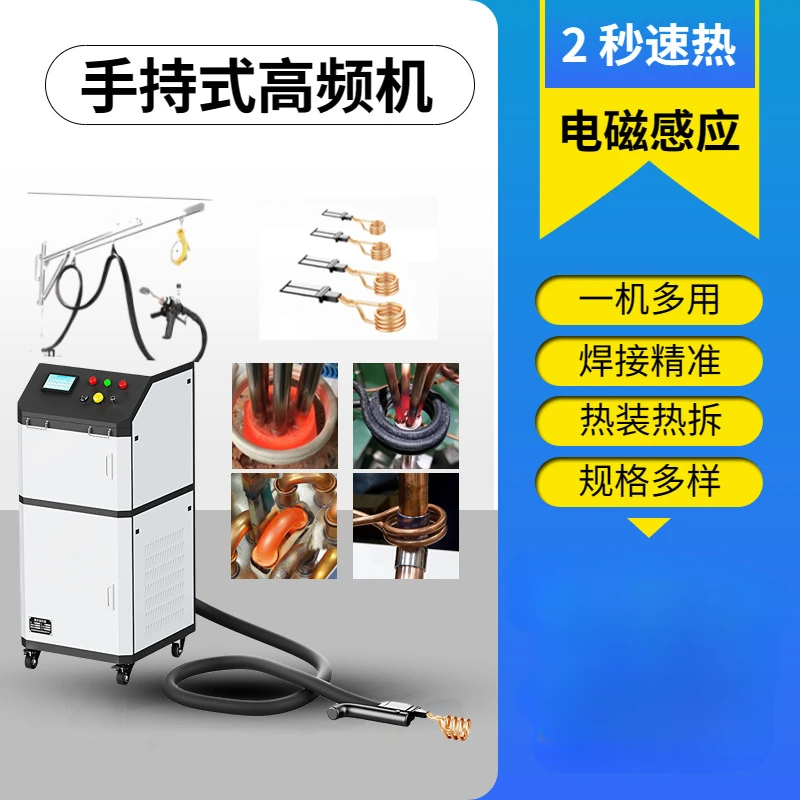 Handheld high frequency heater, welding copper tube heat treatment electromagnetic induction heater