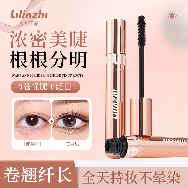 

LilinZhi Mascara: Volumizing, Lengthening, and resistant, Defined Lashes
