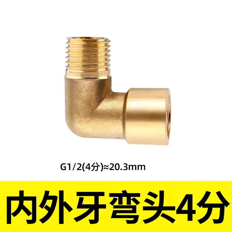 Pneumatic All Copper Joint Elbow External Internal Teeth Thread 1/2/3/4points 1/8 1/4 Connector for Plumbing Fittings