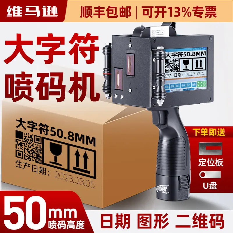 Handheld large character inkjet printer pole number metal steel structure steel plate anti-corrosion pipe