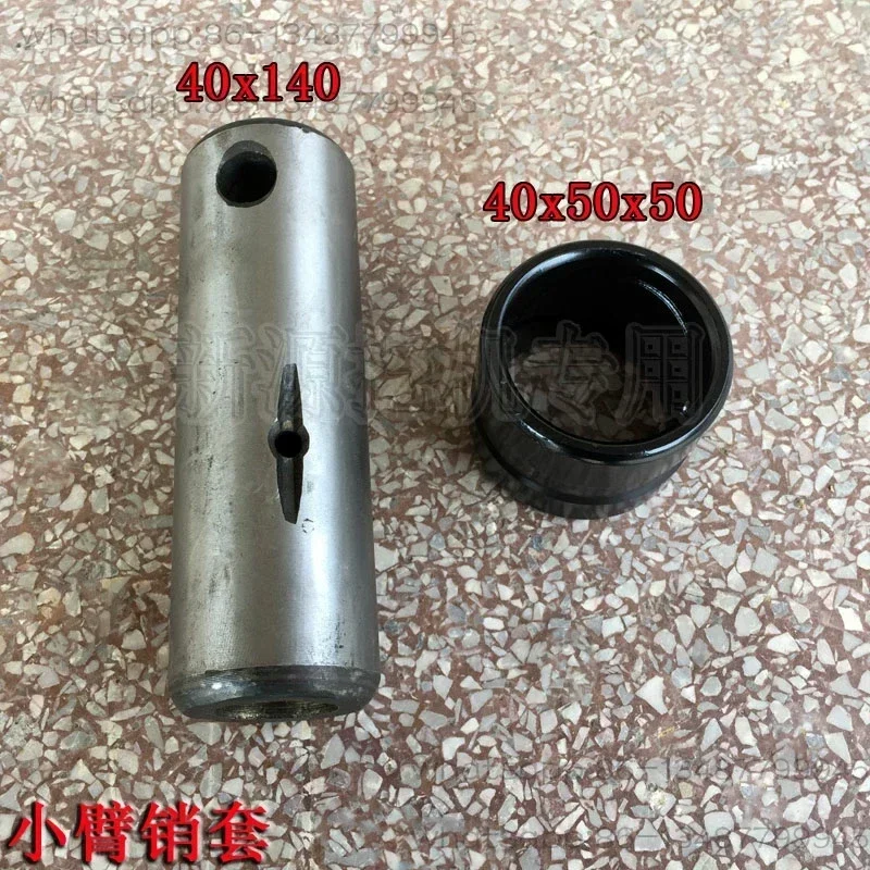 

Xinyuan 65 75 excavator 40 * 140 bucket shaft pin, small arm bucket shaft oil cylinder pin sleeve