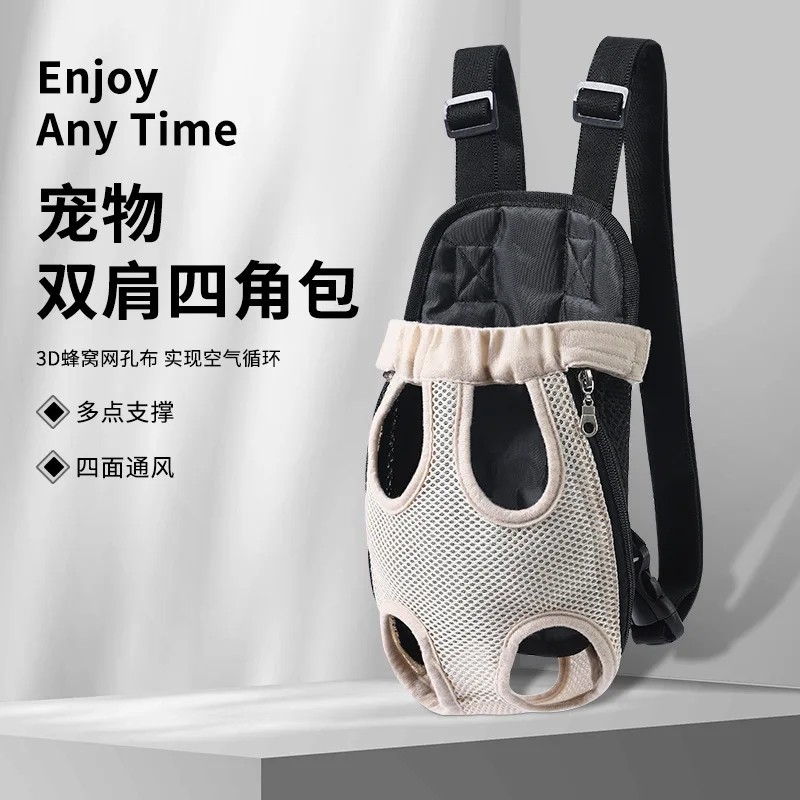 Pet Out Double Shoulder Chest Double Shoulder Strap Breathable Portable Four-Foot Takeout Bag Small Dog Cat Universal