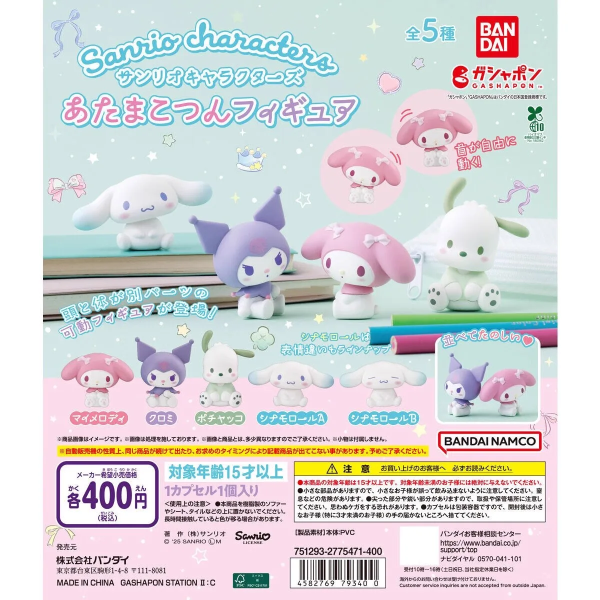 

Bandai Original 5Pcs Gashapon Sanrio Characters Kuromi Toys For Kids Gift Collectible Model Ornaments