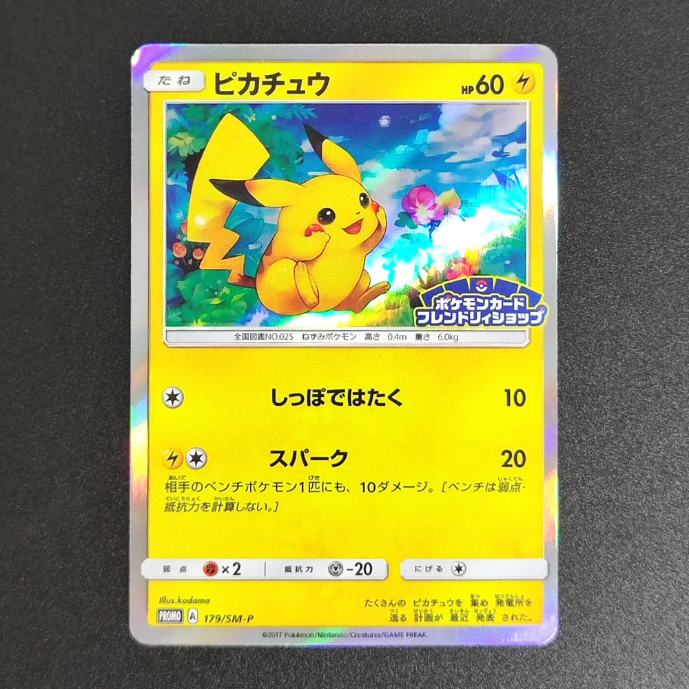 

Proxy Pocket MonSter 2017 P.M JPN.SM PROMO PIKACHU-HPLO 044 Collectibles Card RARE Single Card Classic Game Anime Cards Toys