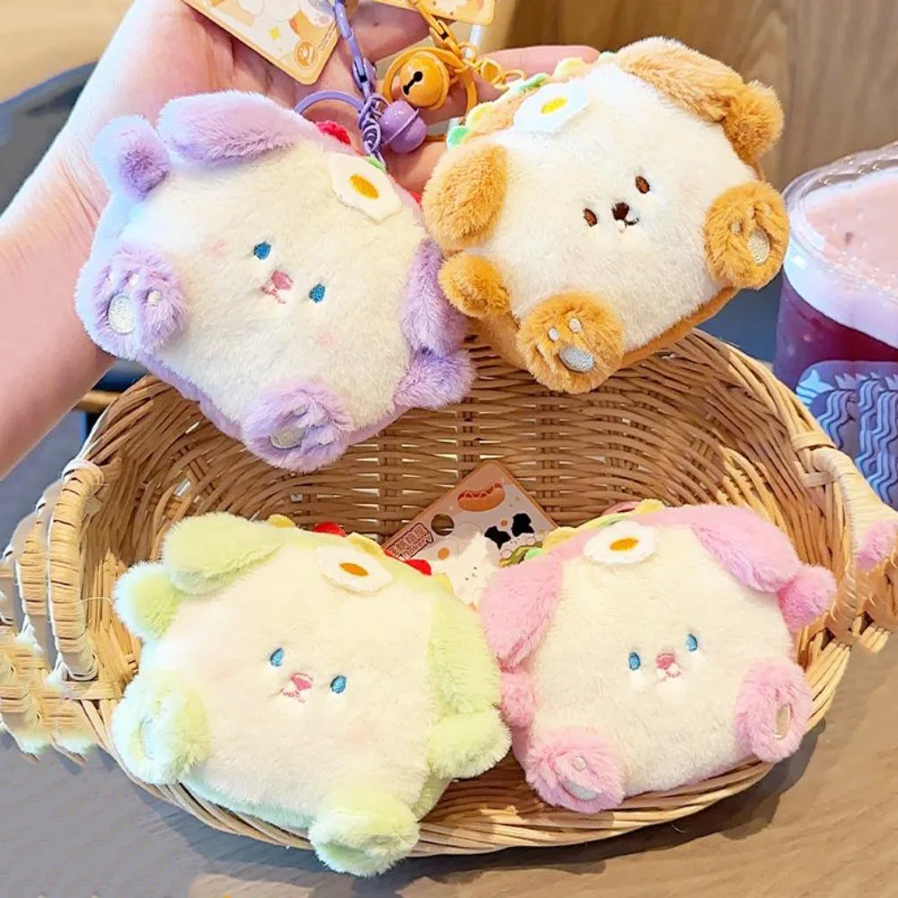 Plush Dog Food Doll Keychain Coin Purse Portable Sandwich Dog Doll Bag Creative Zipper Cartoon Mini Storage Bag Key Holder