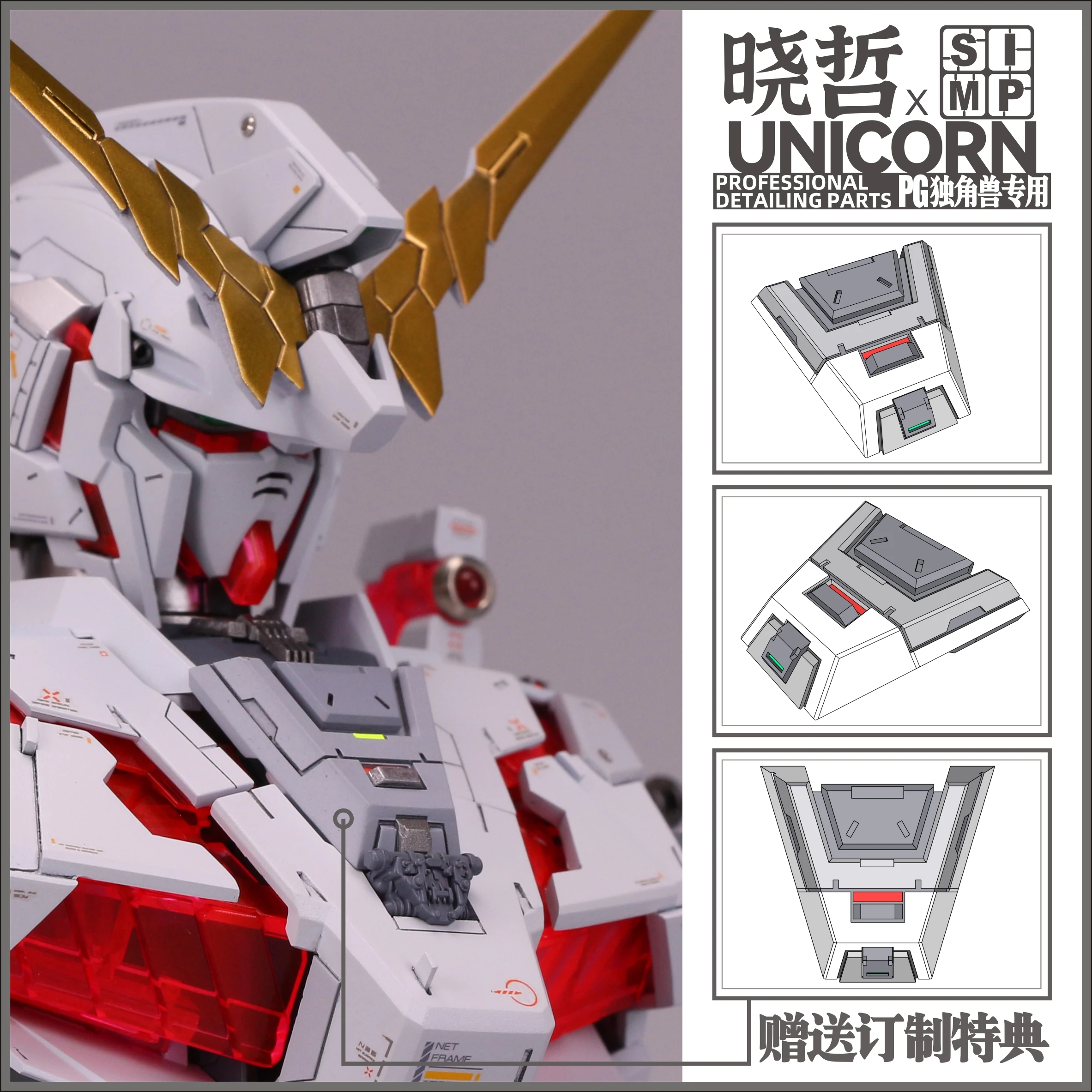 

PG Unicorn Detail Modification Full Scale Adaptive Supplements General Model DIY
