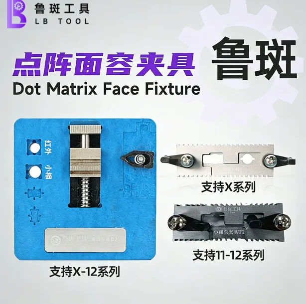 

LB D2 Face ID Repair Fixture For X-12 Pro Max LCD Screen Dot Matrix Fixture Repair Tool /Front Camera Fixing Tool