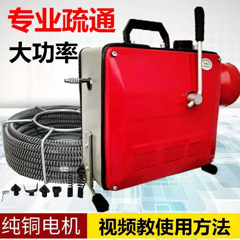 Hercules pipe dredging machine toilet sewer electric professional pass tool high power