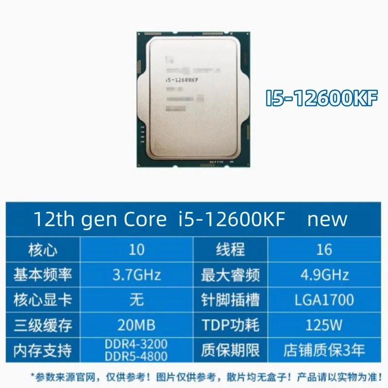 Intel Core i5-12600KF CPU Processor 10-Core 16-Thread 20M 4.90 GHz 128GB DDR5 Desktop CPU for Intel 700/600 Series Mainboard