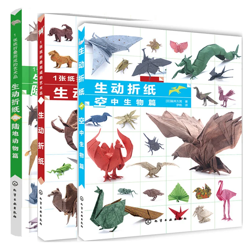 

3 Books Terrestrial Animals and Aerial Creatures Series Paper Folded Art Book Handmade Origami Guide Books