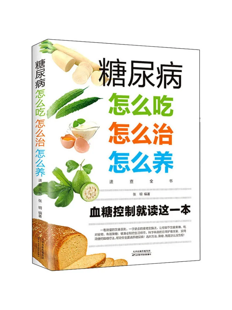 

Book-Winshare How To Eat With Diabetes How To Cure How To Raise Quickly Check the Whole