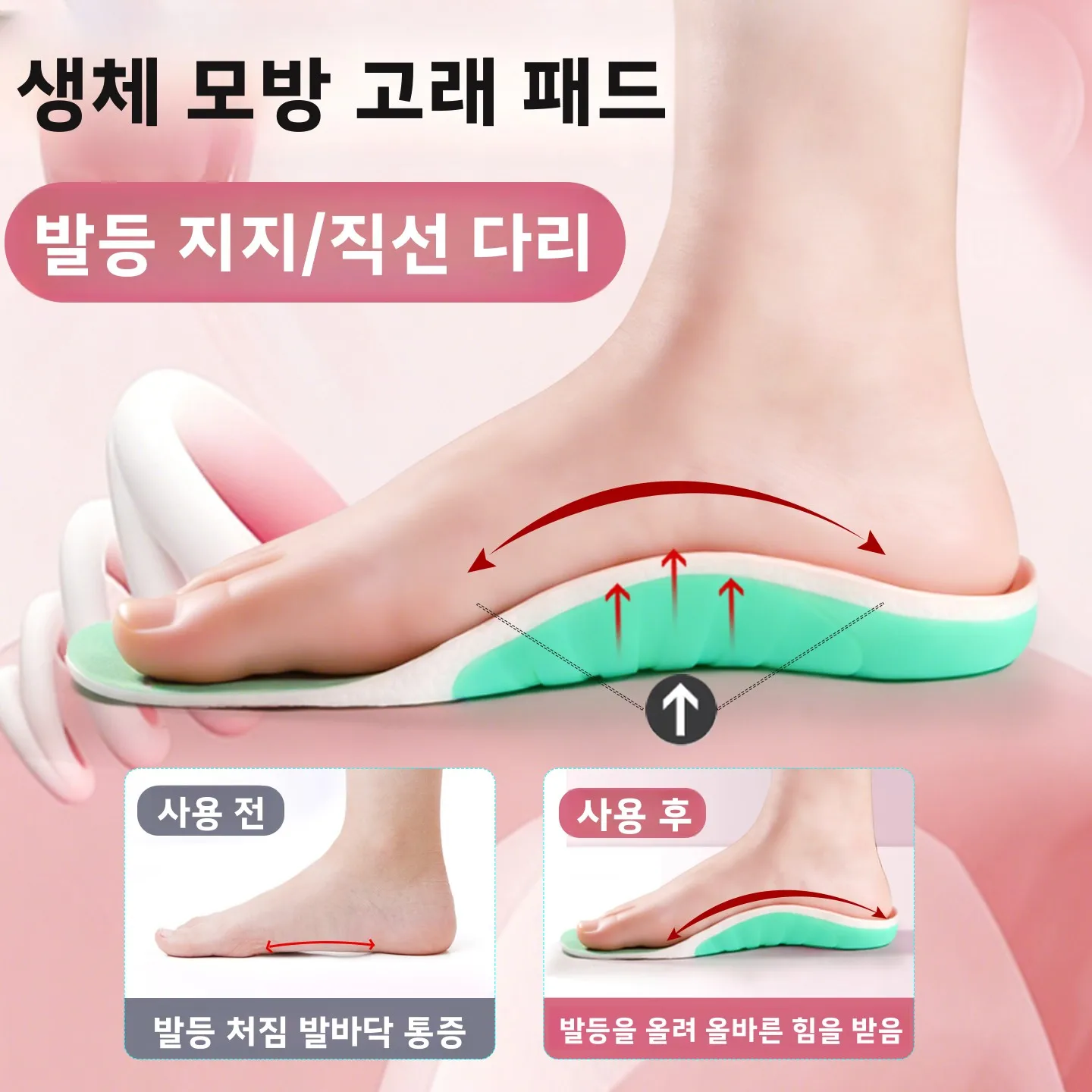 arch-support-shoe-insoles-flat-feet-correction-sport-use-comfortable-arch-support-insoles-for-overpronation-outward-inward-walk