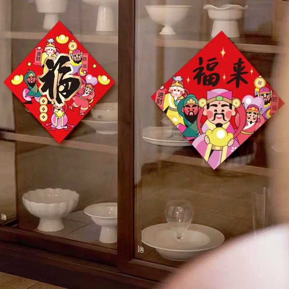 God of Wealth Spring Festival Door Stickers Blessing Paper Spring Couplet Cute Cartoon Lucky Sticker Living Room