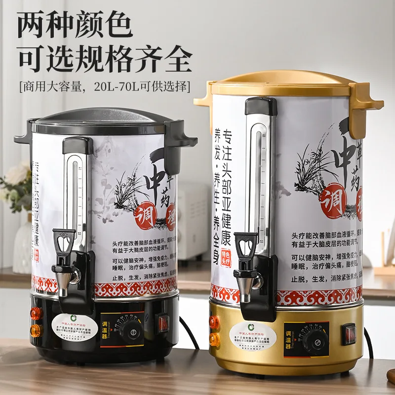 Electric Heating Herbal Medicine Bucket 304 Stainless Steel Head Therapy Soup Pot 70L Health Preserving Chinese Medicine
