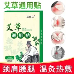 60pcs Moxa Grass lumbar spine, cervical spine, knee patch, shoulder neck, waist and leg joint pain, moxibustion patch, self heat