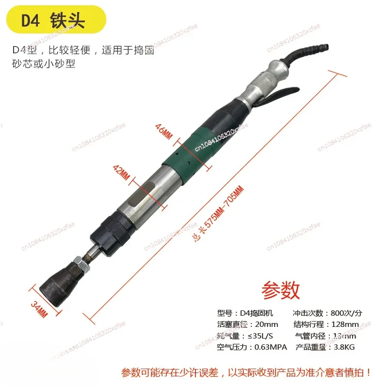 Industrial pneumatic tamper D6 Air hammer D3/D4 Sand turning hammer casting rammer