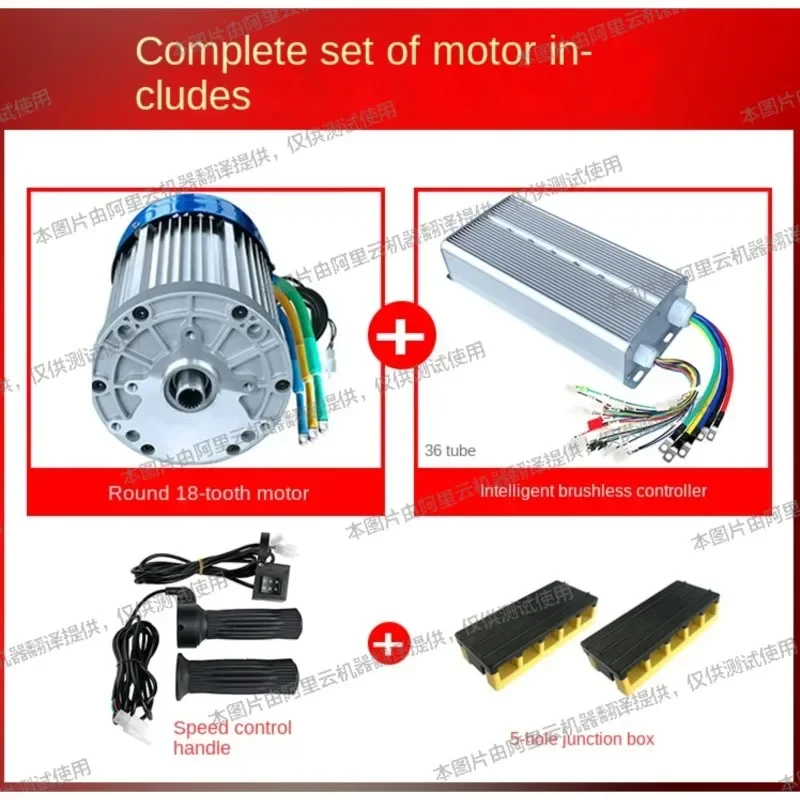 48V/60V72V 3600rpm 4200rpm 4800rpm 3000W Electric Three-four-wheel New Energy Vehicle High-power DC Brushless Differential Motor