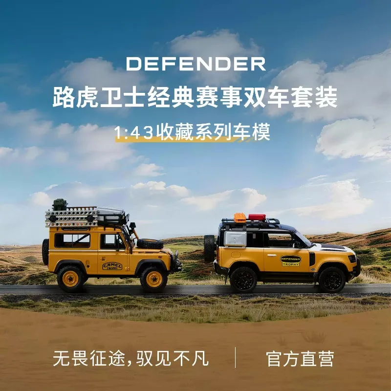 Original Land Rover Defender 90 Classic Racing Double Car Set 1:43 Scale Alloy Simulation Collectible Car Model Toy  Favorite