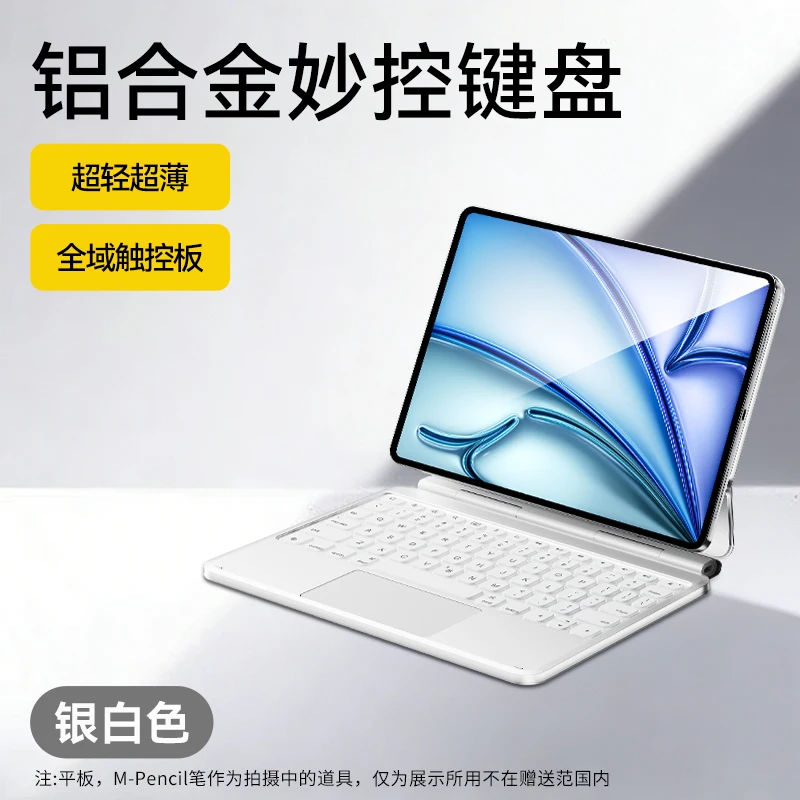 iPad Magic Keyboard Is Suitable for 2025 iPad Air 11Inch Tablet Magnetic Backlight Bluetooth Keyboard Ipad11Th Thin and Light Ta
