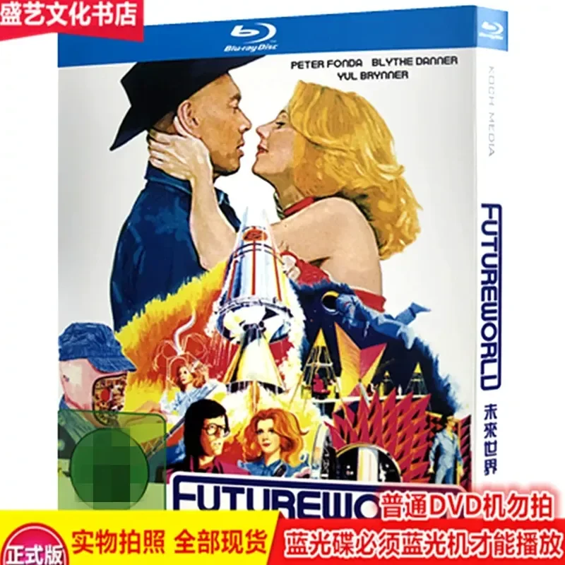 Future World 1976 Sci Fi Thriller Movie BD Blu ray Disc Restored Collectors Edition Box with Chinese Translation