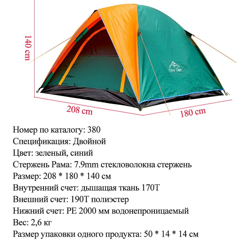 Outdoor Camping Tent 208*180*140cm Double Layer Sun Protection And Rain Family Children's Beach hiking Mosquito Proof