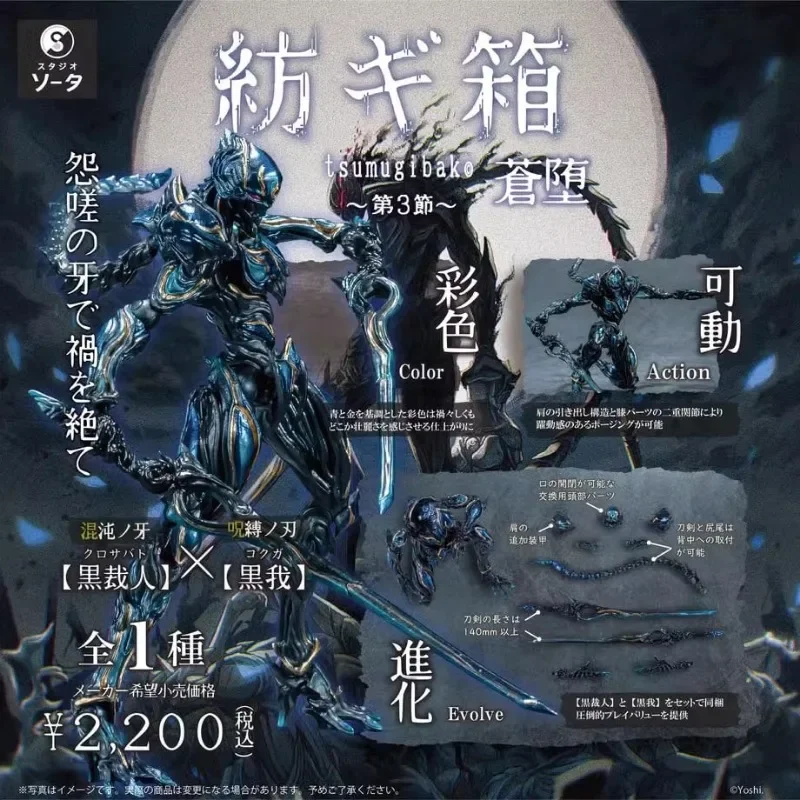 

Original Japan SO-TA Gashapon Cthulhus Action Figure Anime Game Spindle Box Joints Movable Assembly Model Capsule Toys Gift