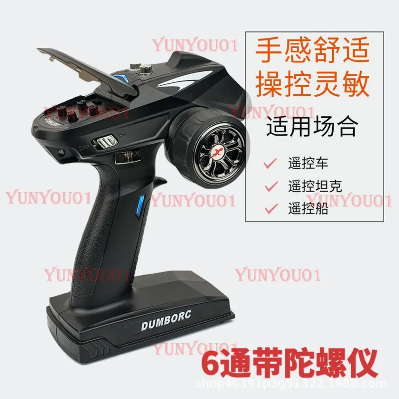 X6 Gun Control Remote Control Receives 2.4g Car Model Ship Model Tank Differential Mixing Gyroscope