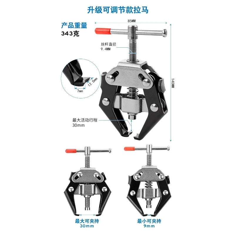 Adjustable car wiper arm remover wiper arm puller