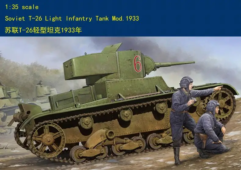 

Hobbyboss 82495 1/35 Soviet T-26 Light Infantry Tank Mod.1933 (Plastic model)